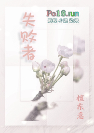 失败者米津玄师中文